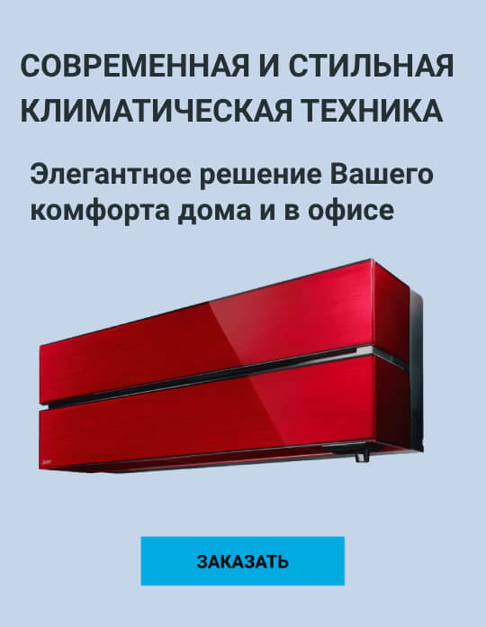 Баннер 2