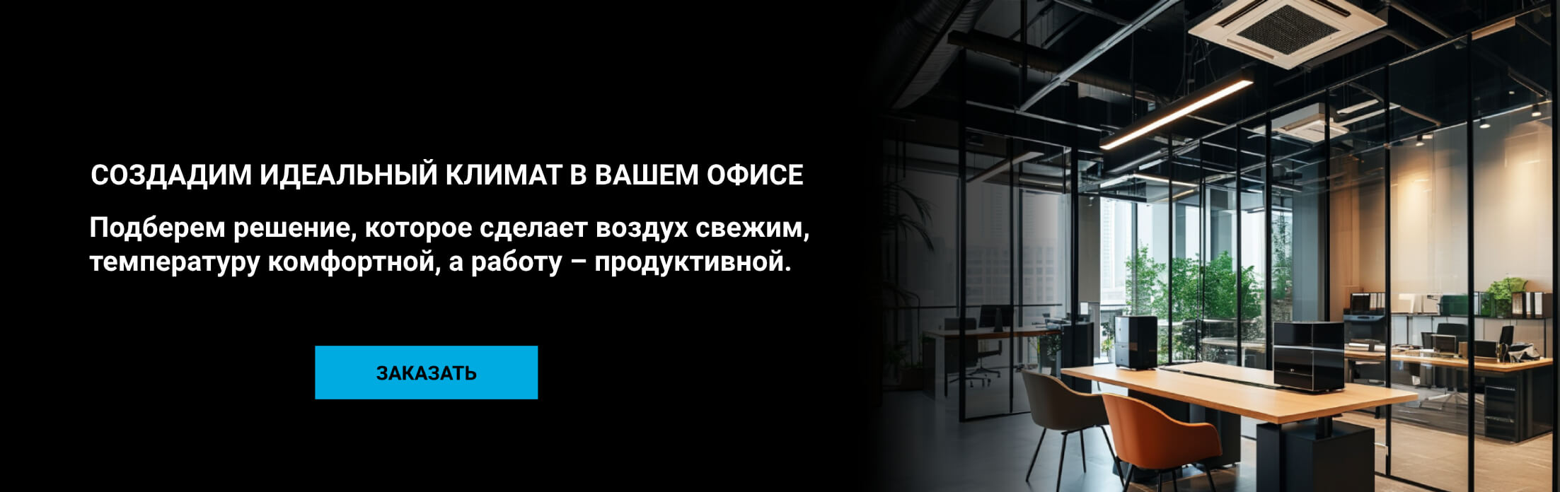 Баннер1